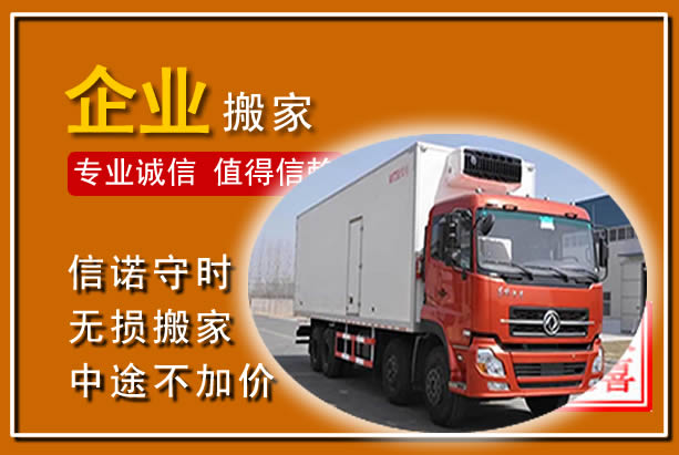 信州工厂单位搬迁